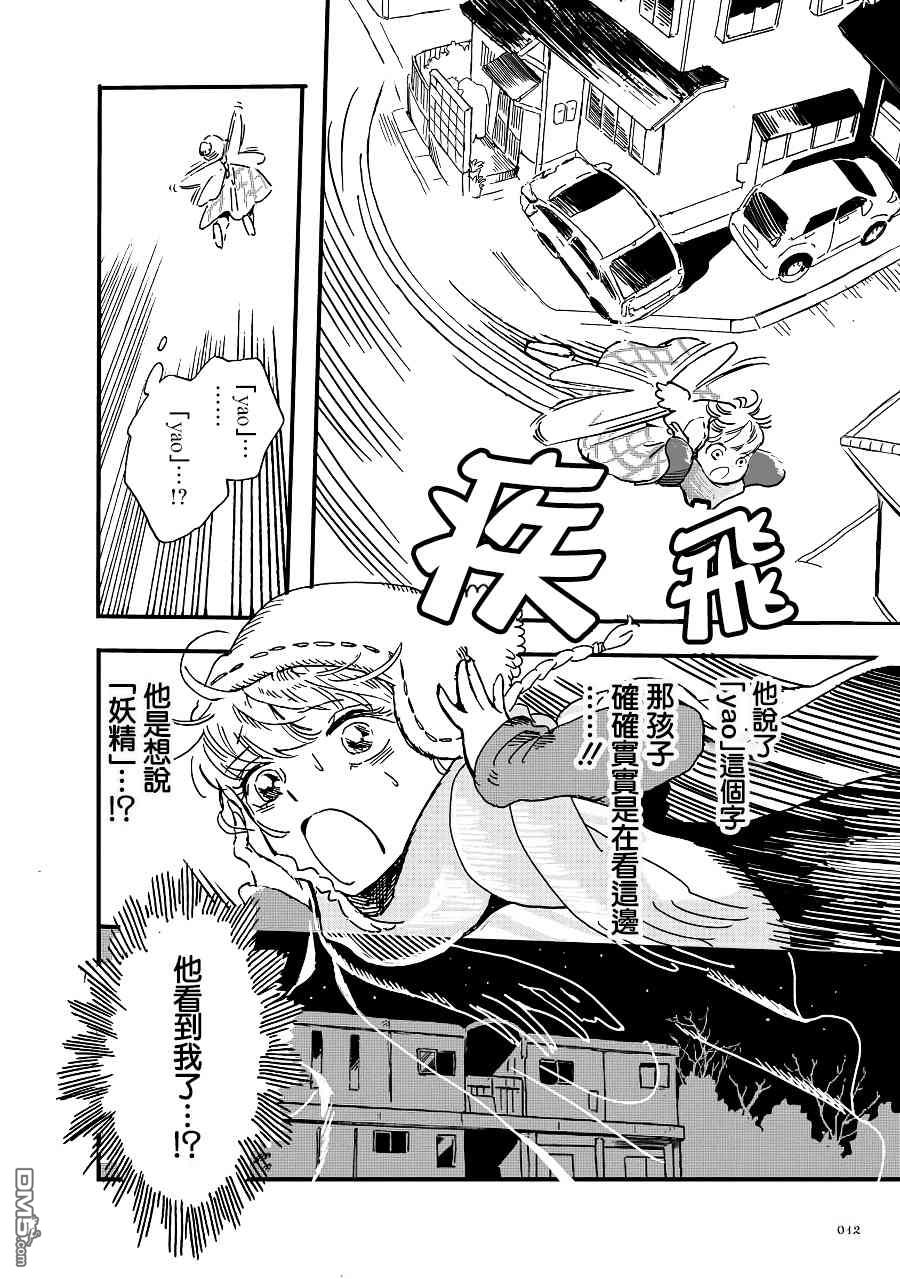 第2季03話（18P）