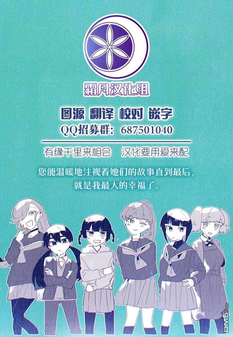 第2季03話（18P）