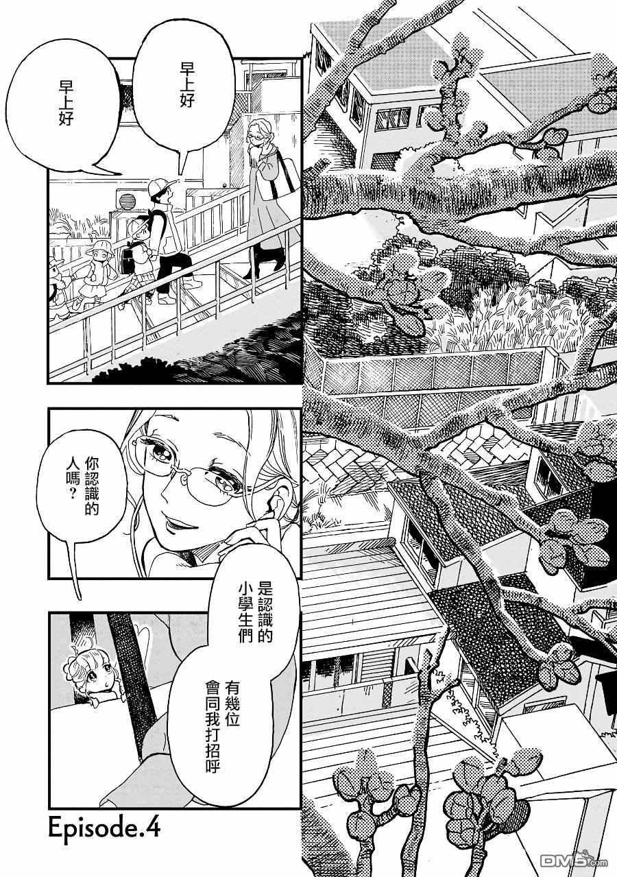 第2季04話（22P）