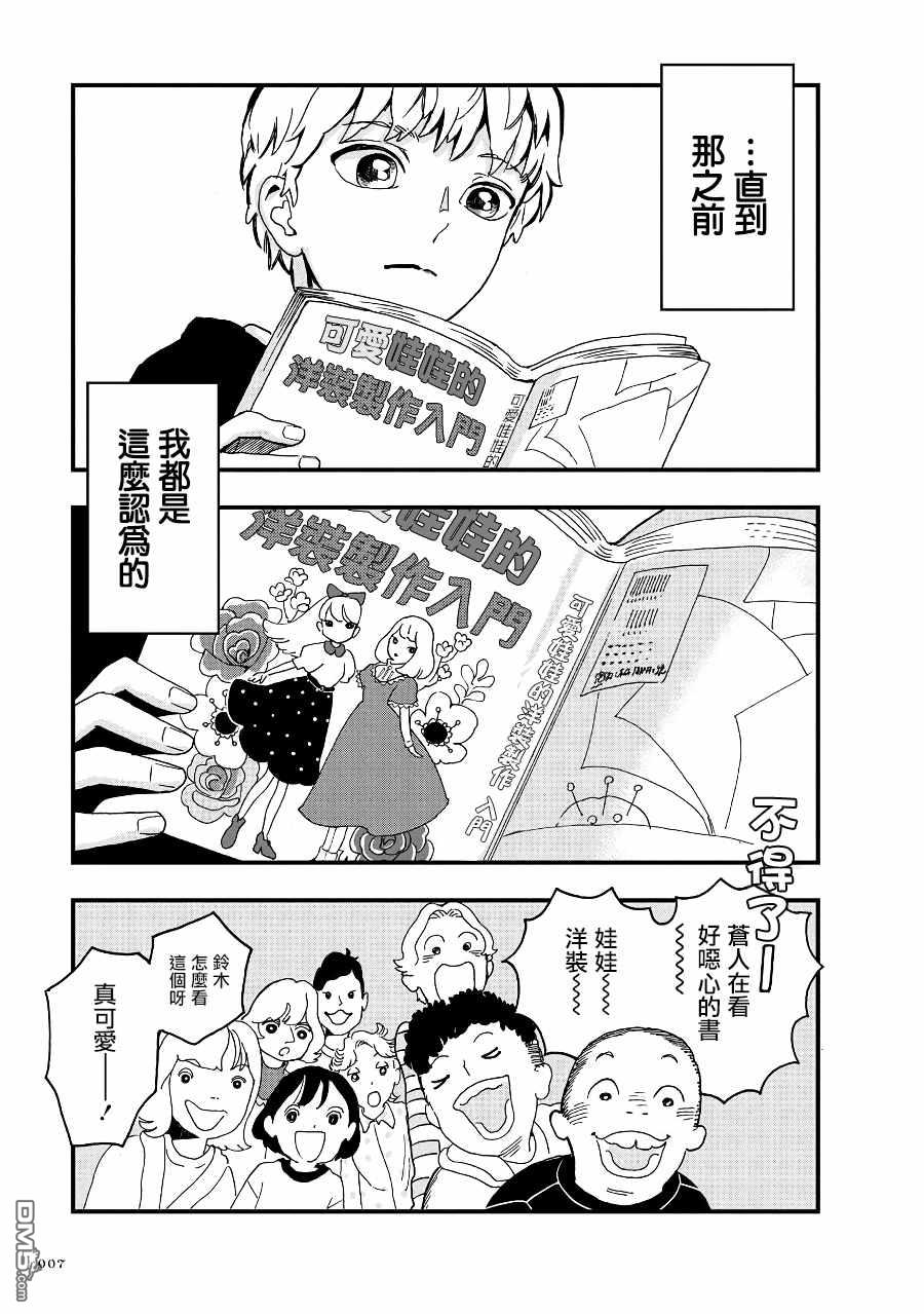 第2季04話（22P）