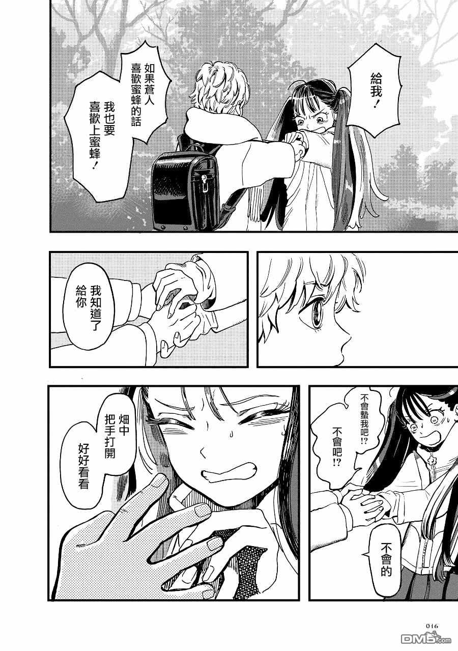 第2季04話（22P）