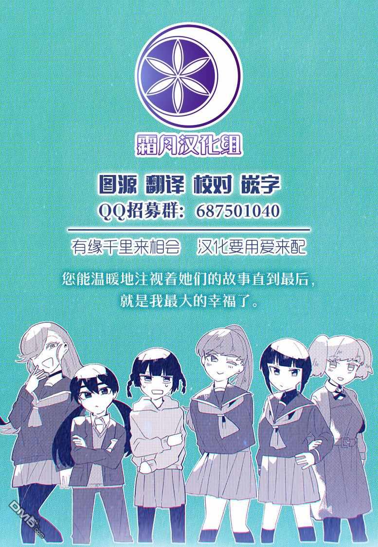 第2季04話（22P）