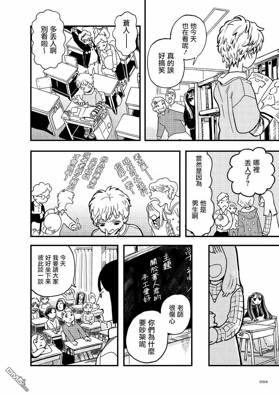 第2季04話（22P）