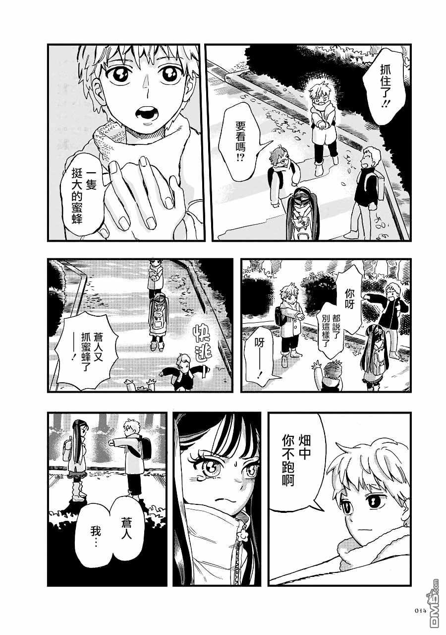 第2季04話（22P）