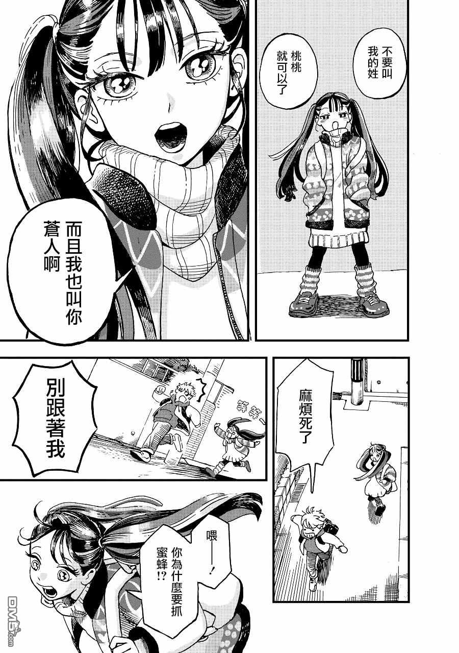 第2季04話（22P）