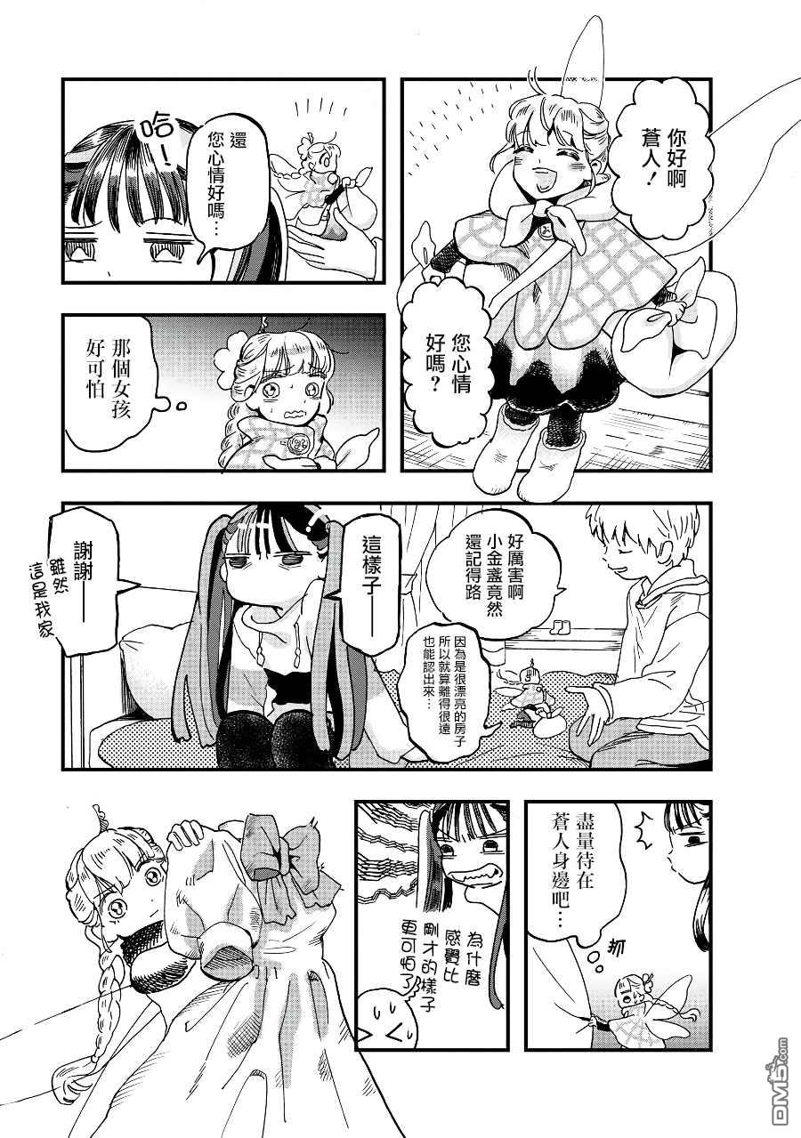 第2季07話（28P）