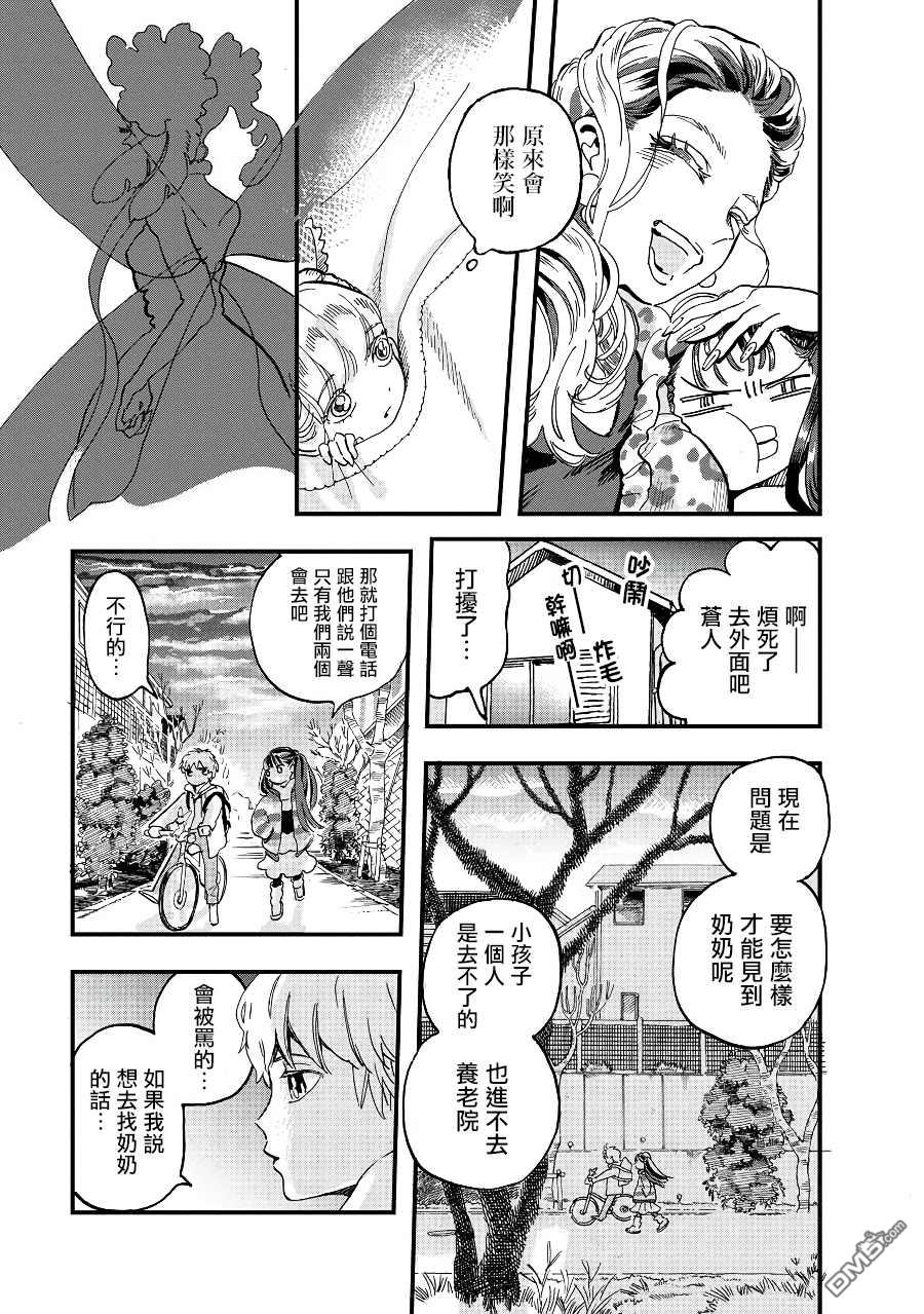 第2季07話（28P）