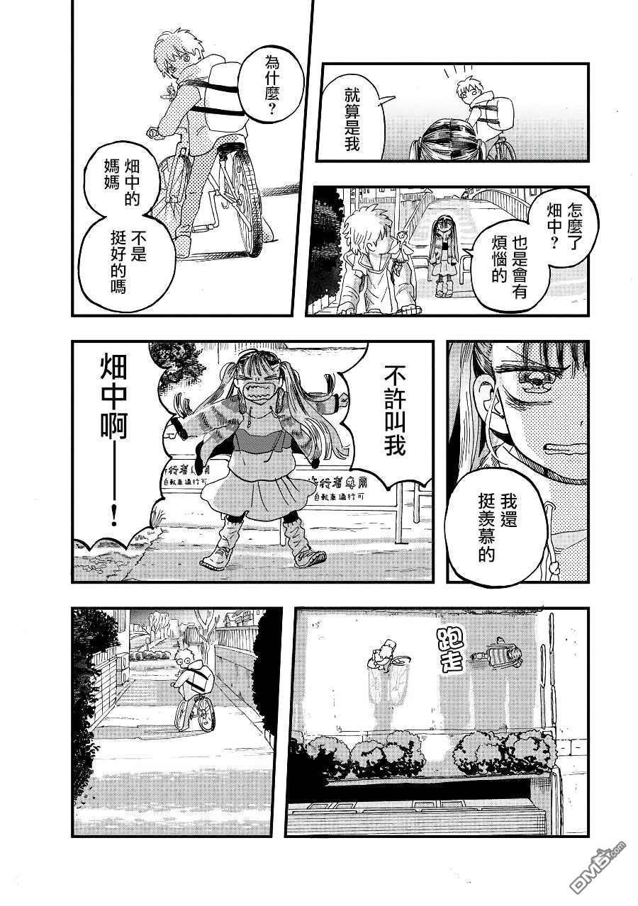 第2季07話（28P）