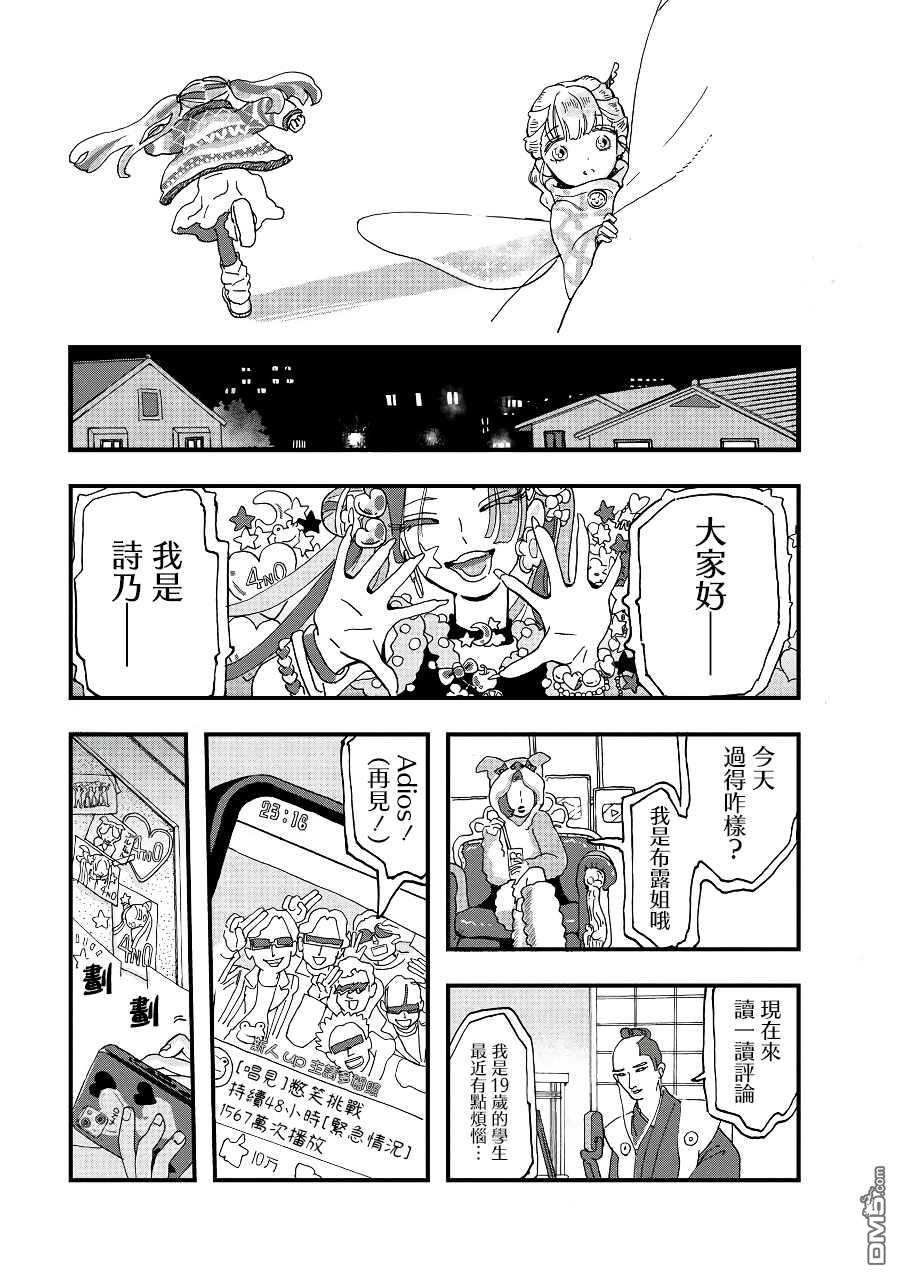 第2季07話（28P）