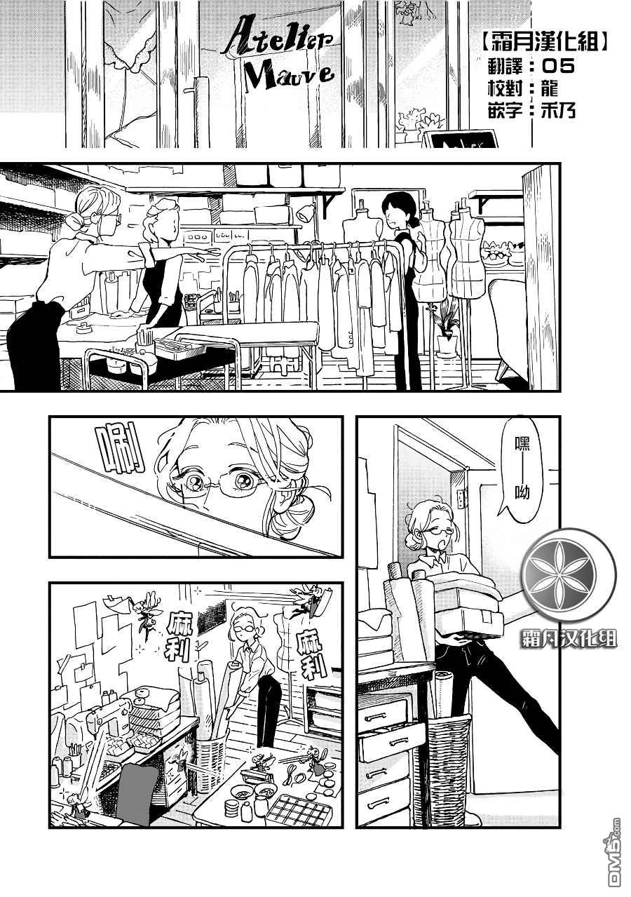 第2季07話（28P）