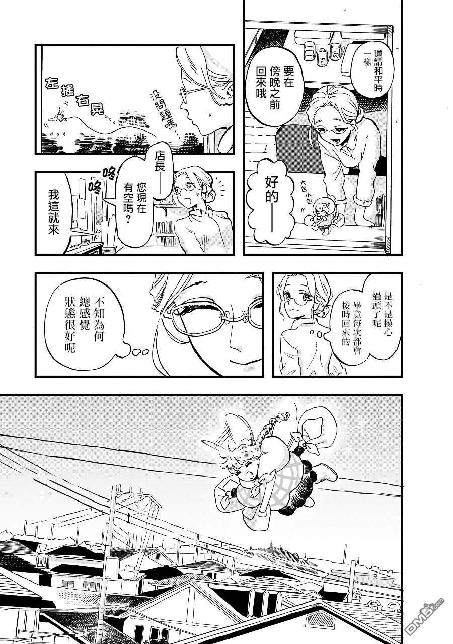 第2季07話（28P）