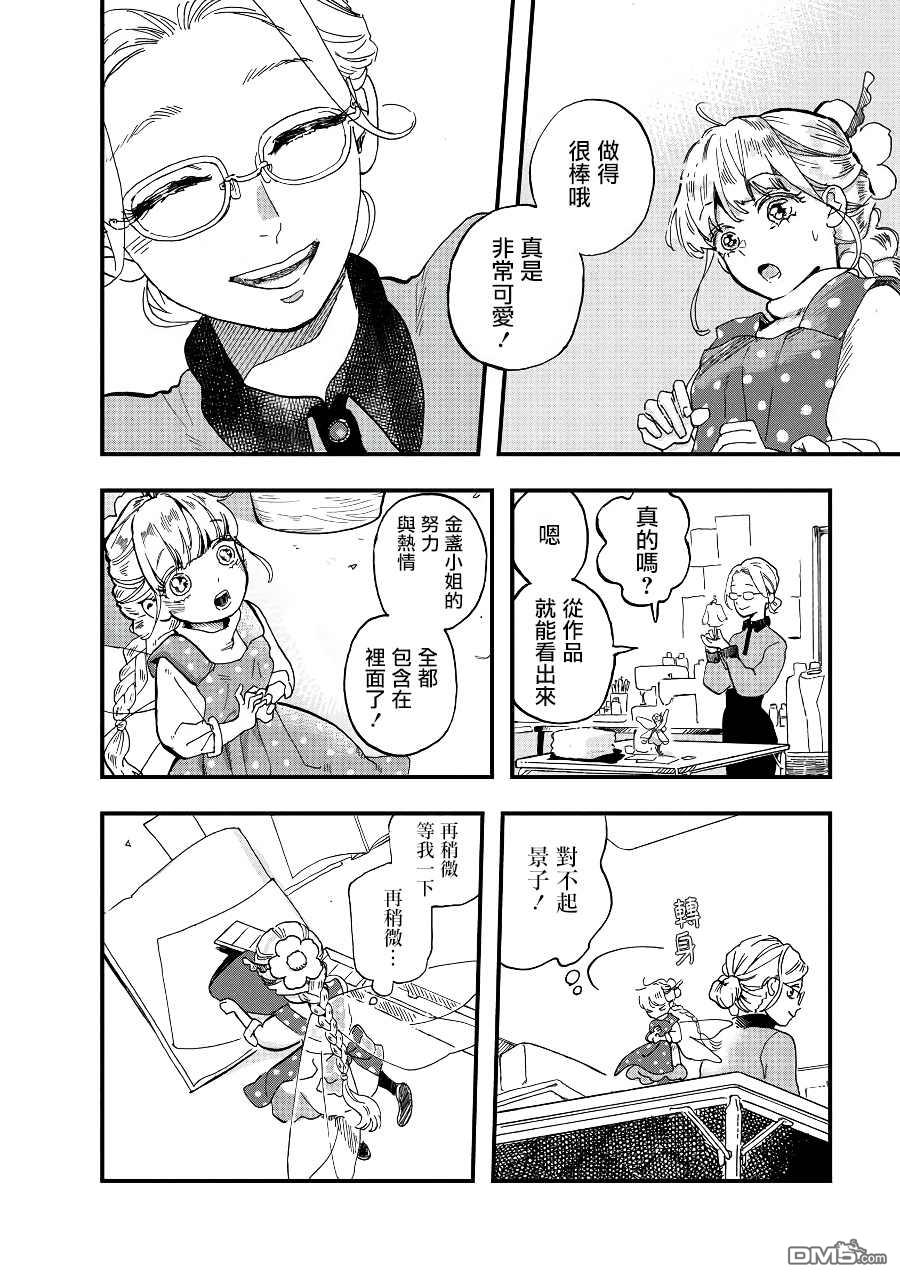 第2季07話（28P）