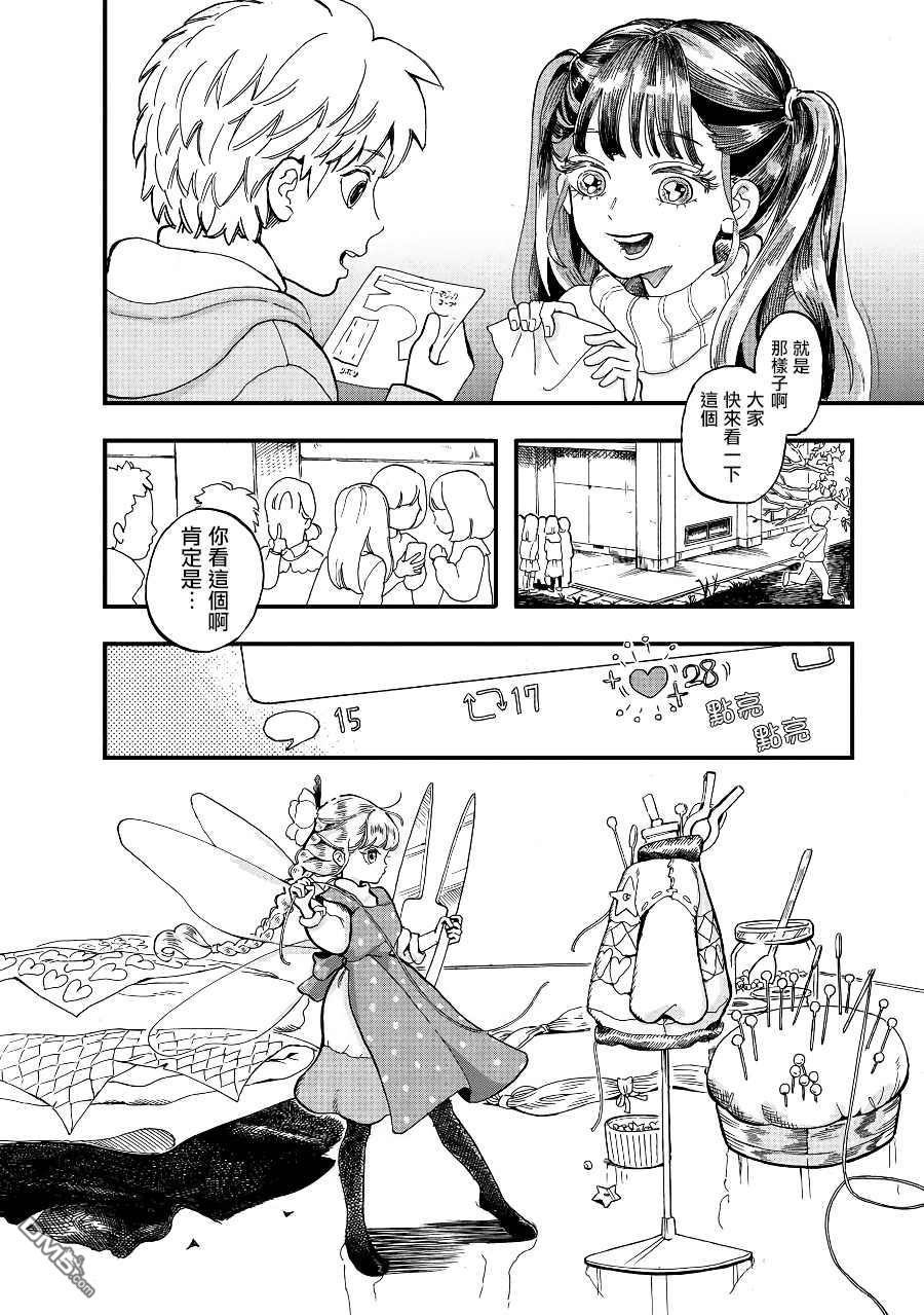 第2季07話（28P）