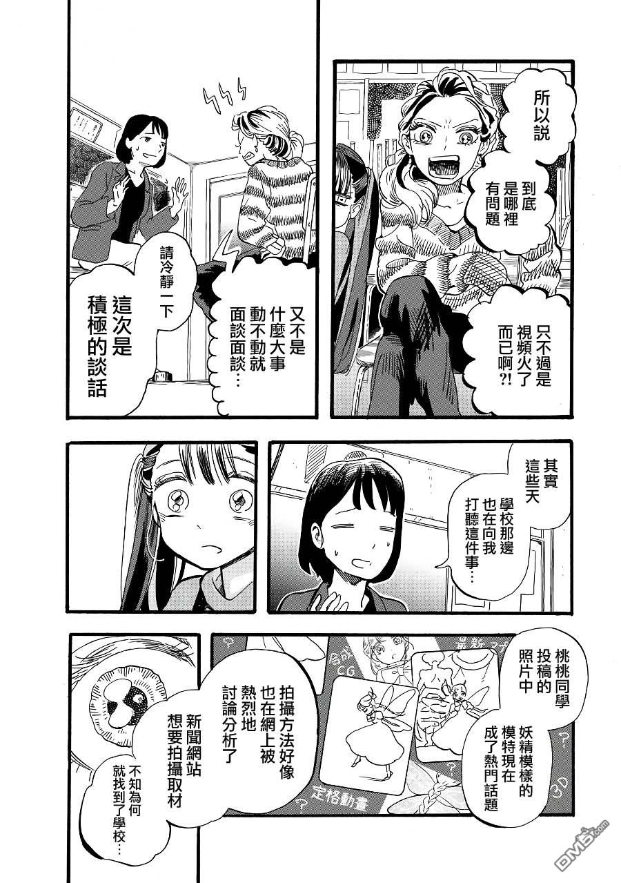 第2季08話（20P）