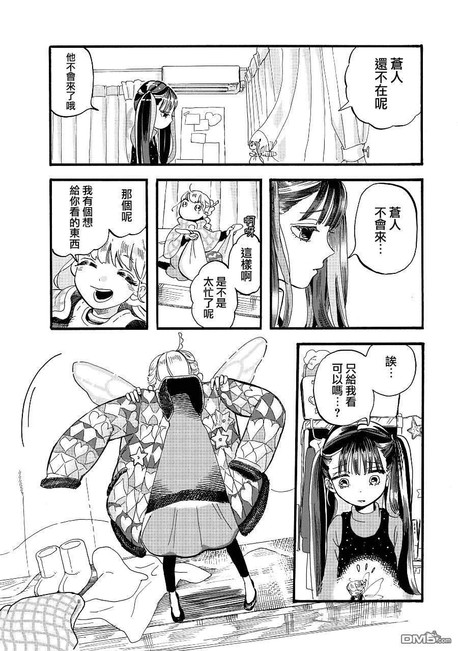 第2季08話（20P）