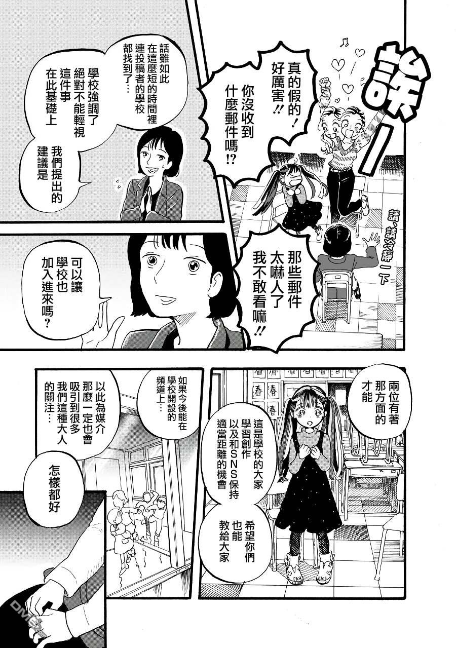 第2季08話（20P）