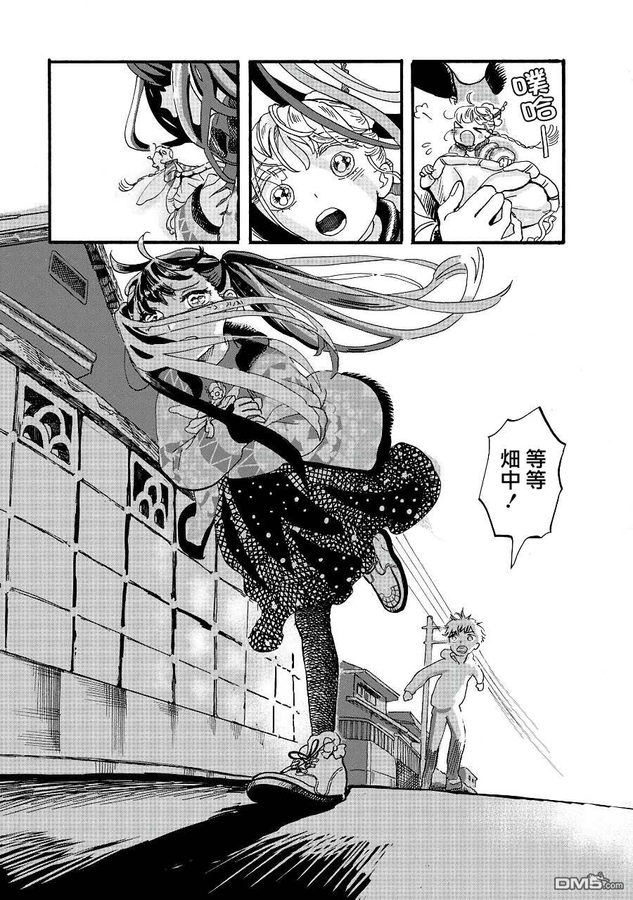 第2季08話（20P）