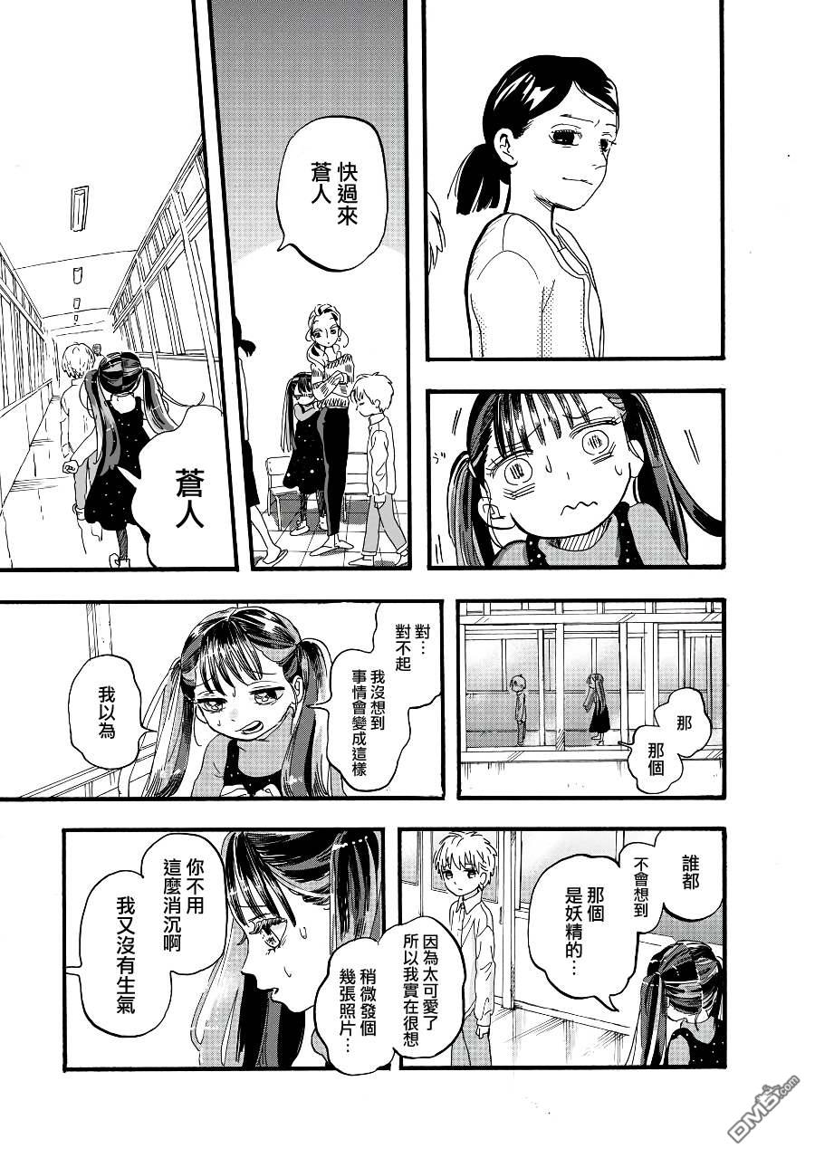 第2季08話（20P）