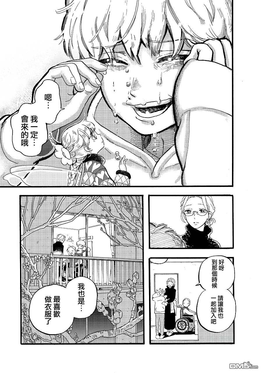 第2季09話（21P）