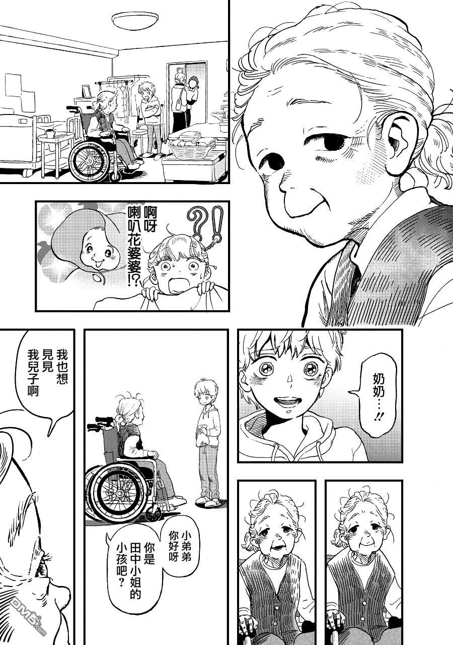 第2季09話（21P）