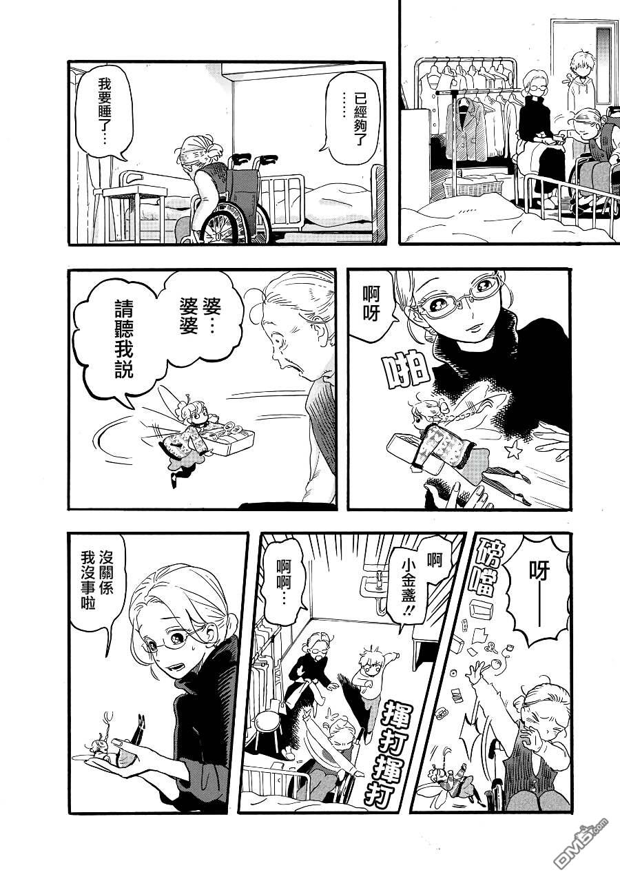 第2季09話（21P）