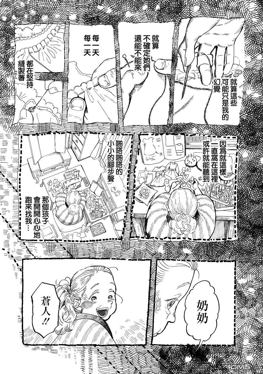 第2季09話（21P）
