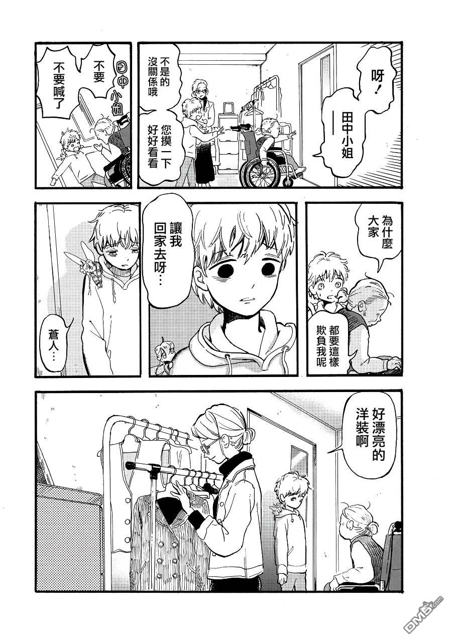 第2季09話（21P）