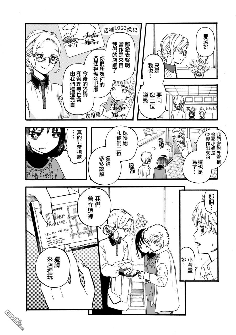 第2季10話（16P）
