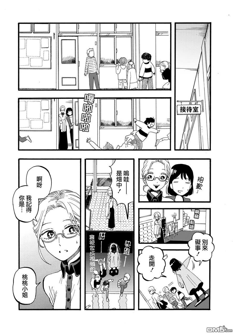 第2季10話（16P）