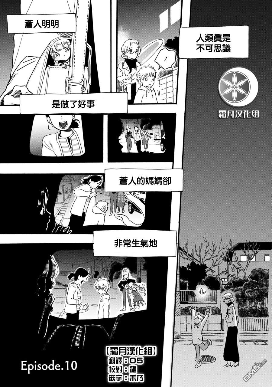 第2季10話（16P）