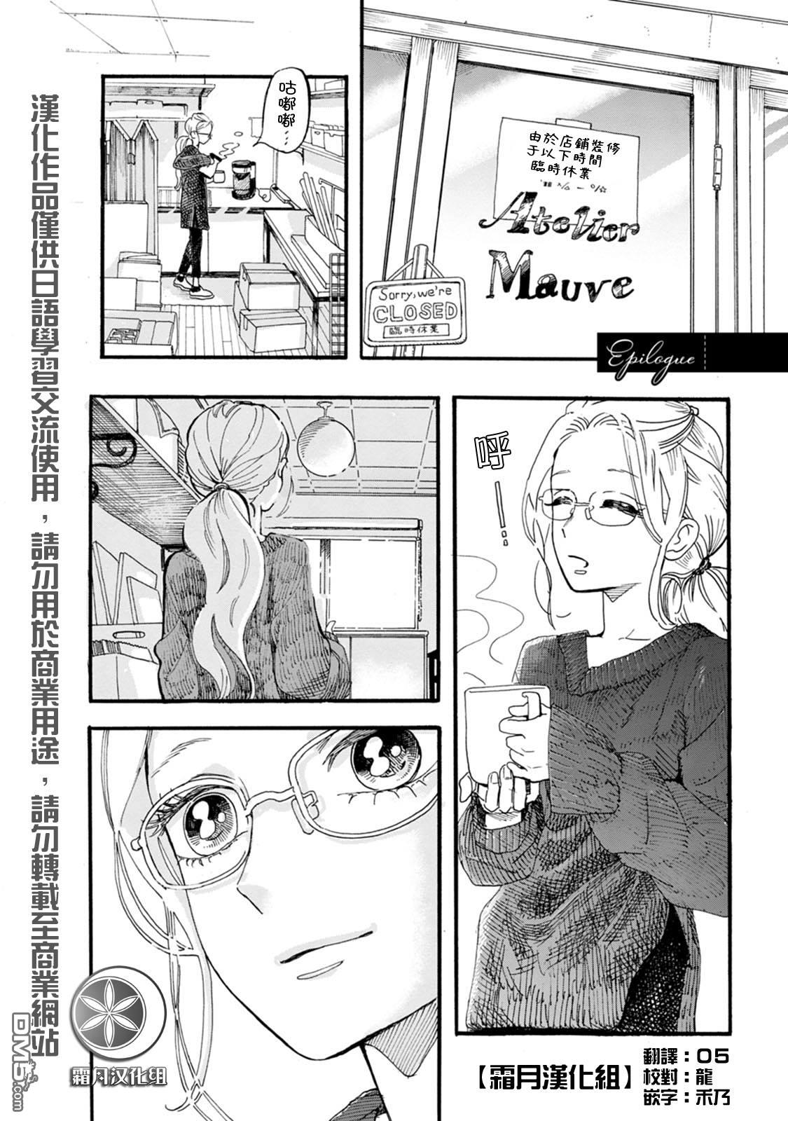 第2季終章（10P）