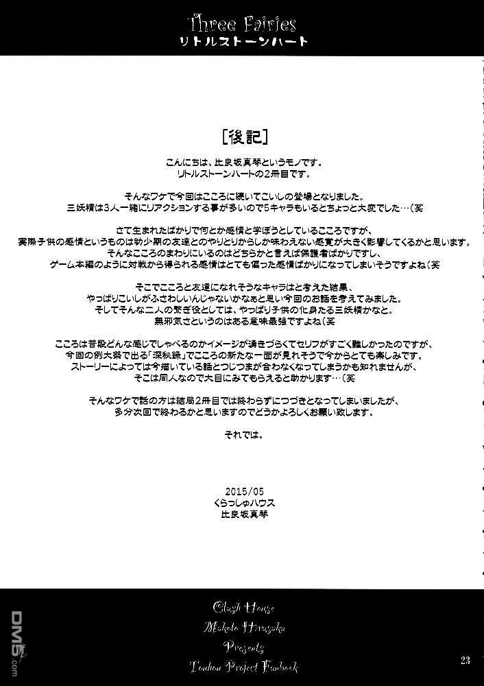 第1話（25P）