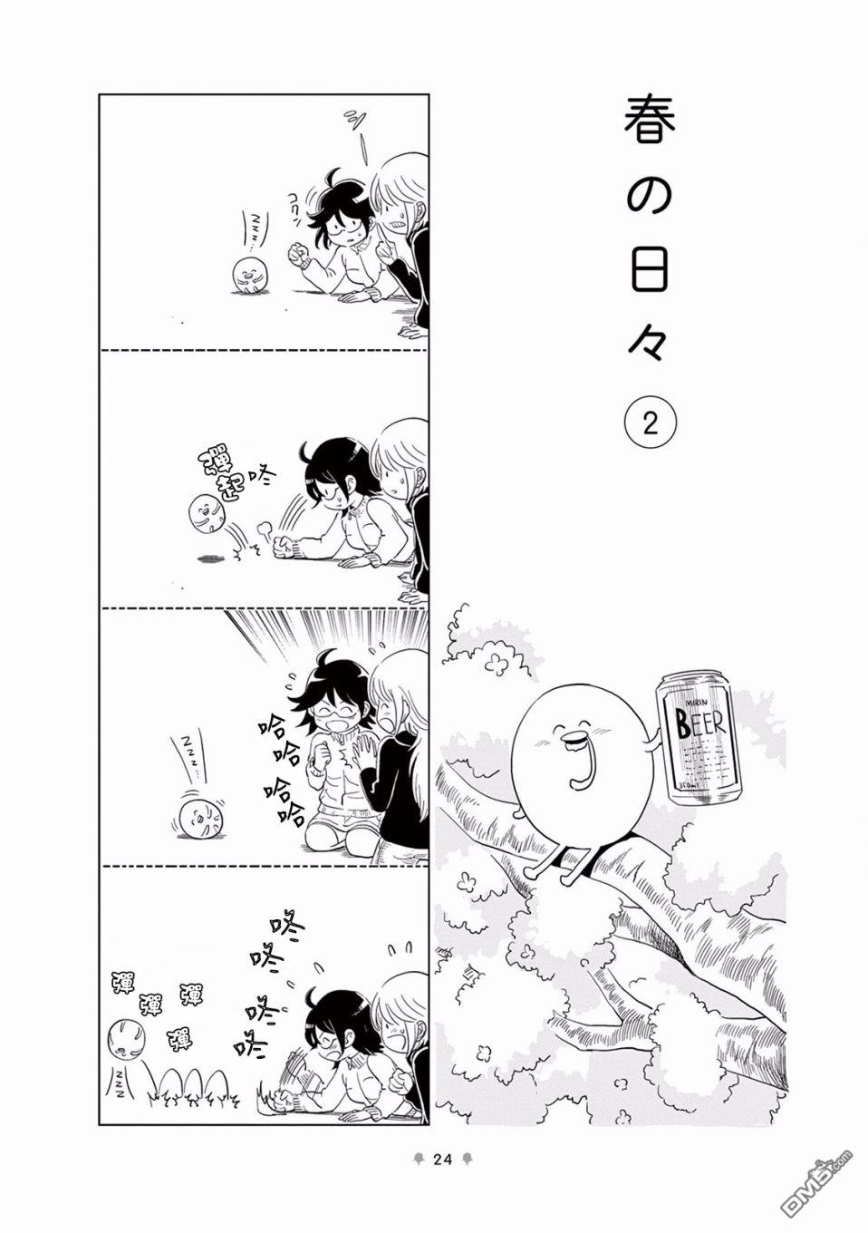 第4話（7P）