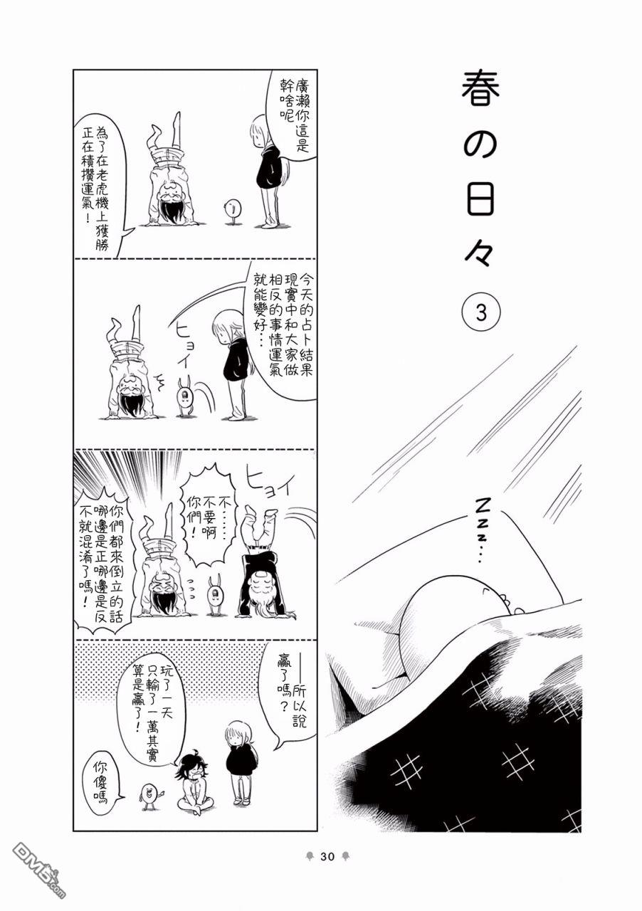 第5話（6P）