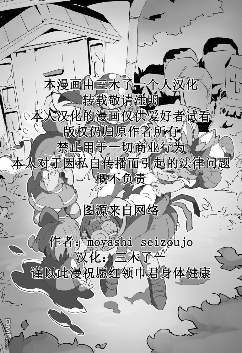 第1話（7P）