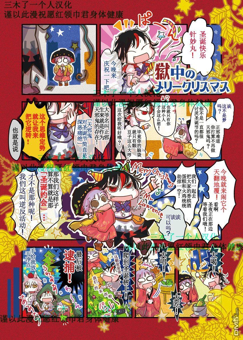 第1話（2P）