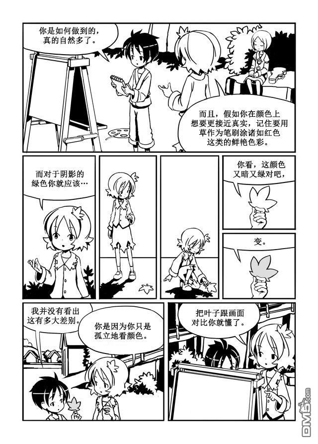 第1話（51P）