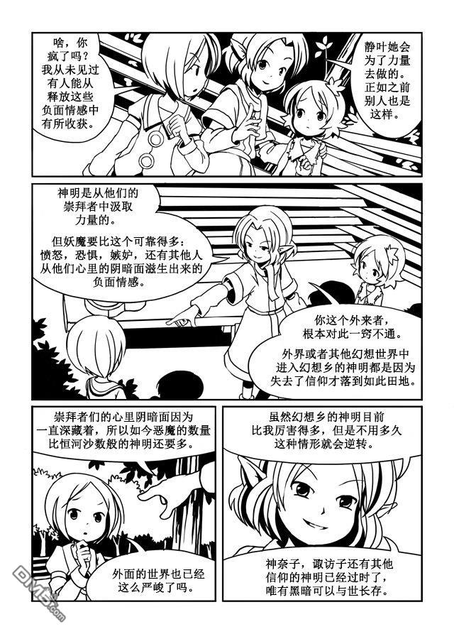 第1話（51P）