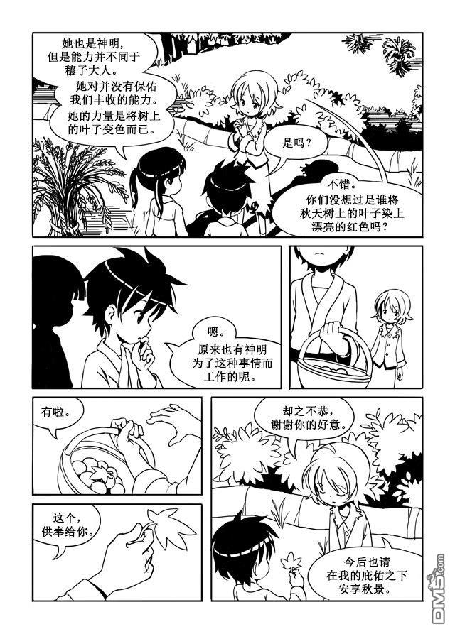 第1話（51P）