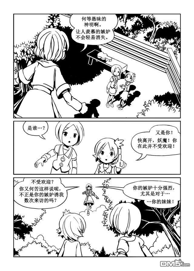 第1話（51P）