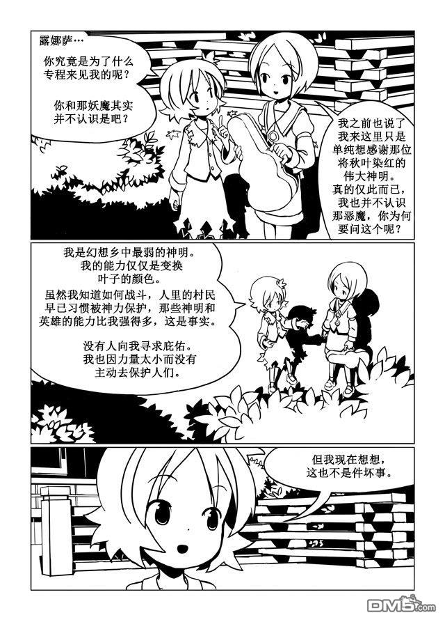 第1話（51P）