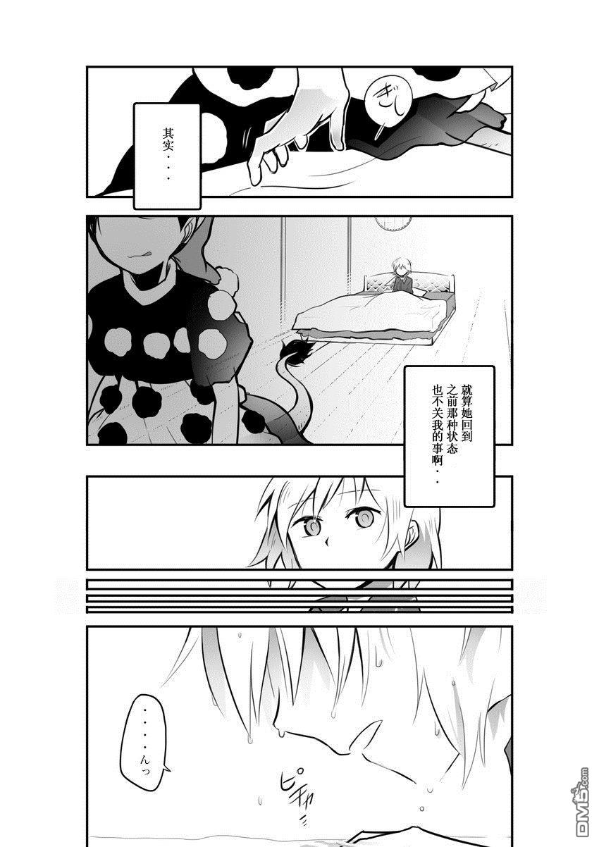 第1話（22P）