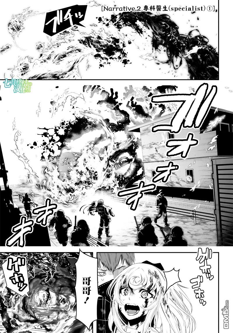 第2話（21P）