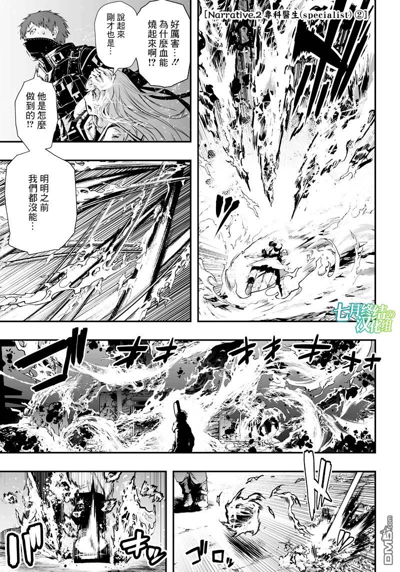 第3話（20P）
