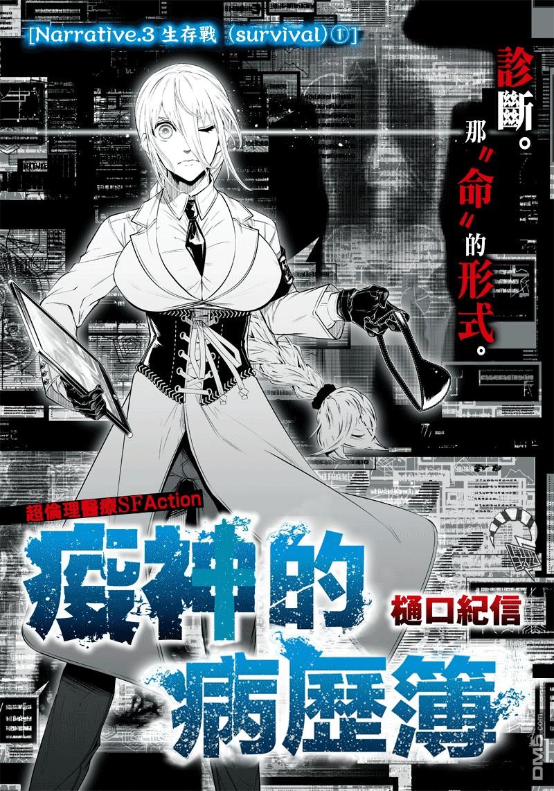 第4話（18P）