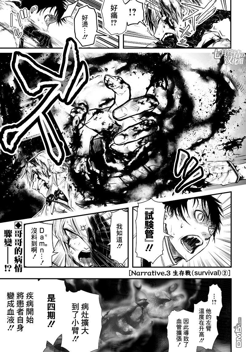 第5話（20P）