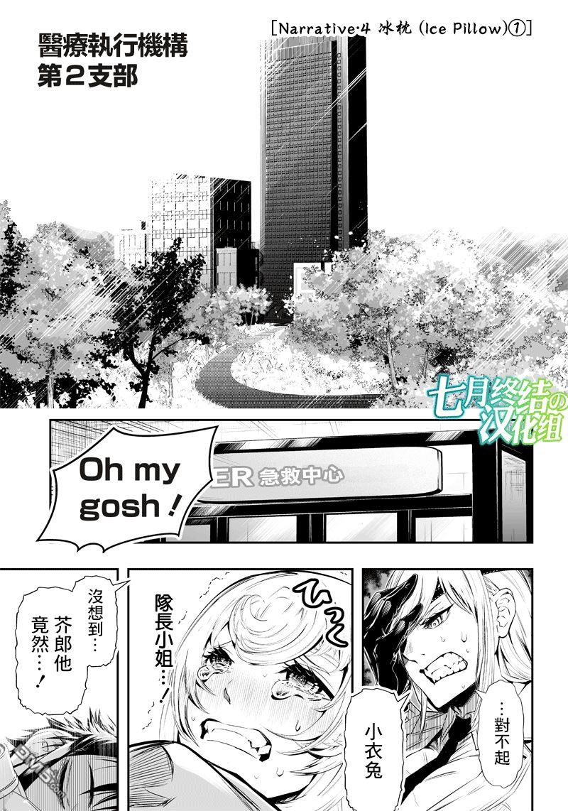 第6話（16P）