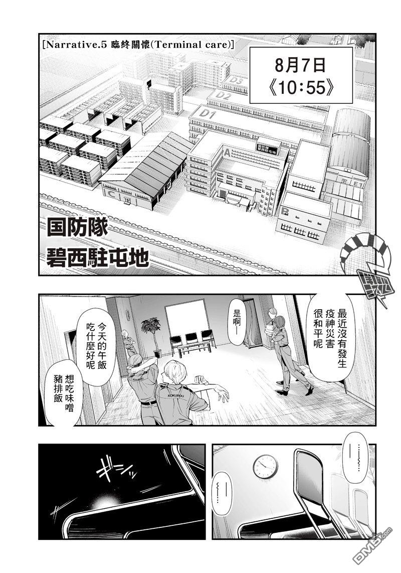 第8話（23P）