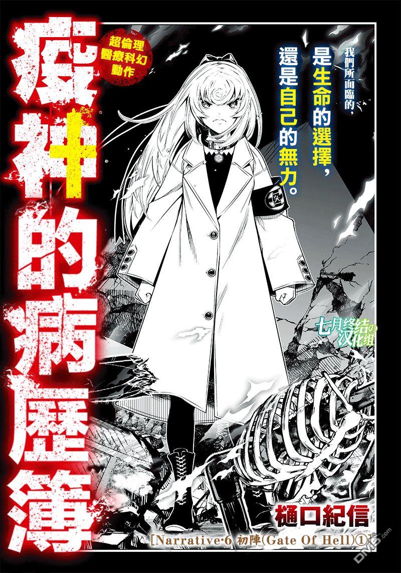 第9話（23P）