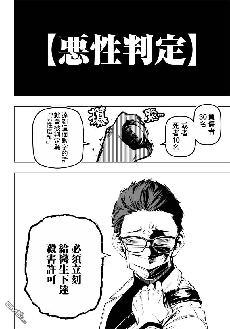 第11話（22P）